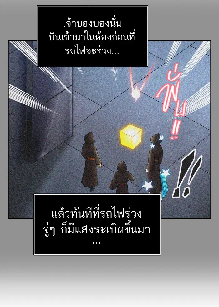 Tower of God ตอนที่ 400 หน้า 34