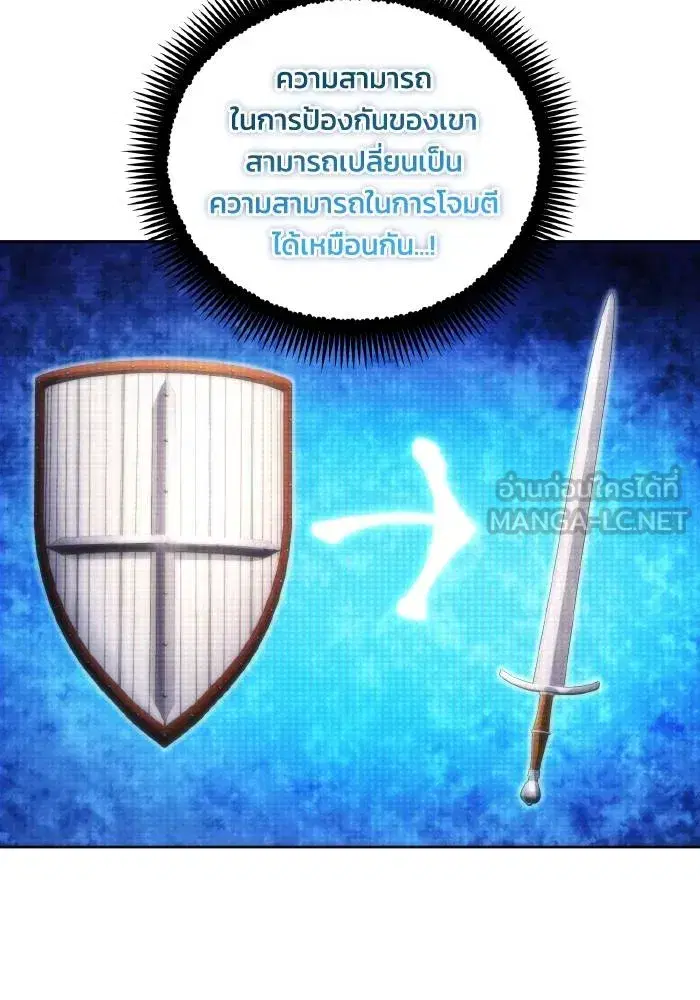 How to Live as a Villain ตอนที่ 77 หน้า 57