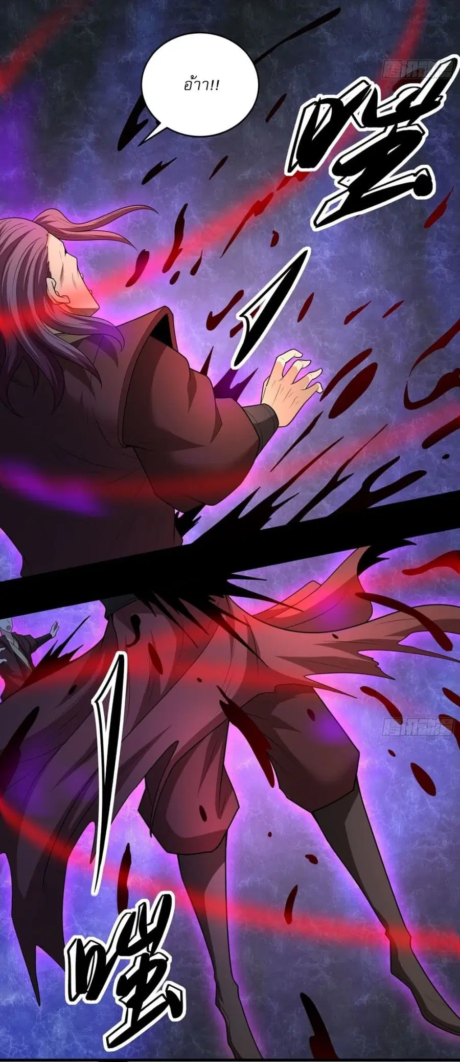 God of Martial Arts ตอนที่ 760 หน้า 12