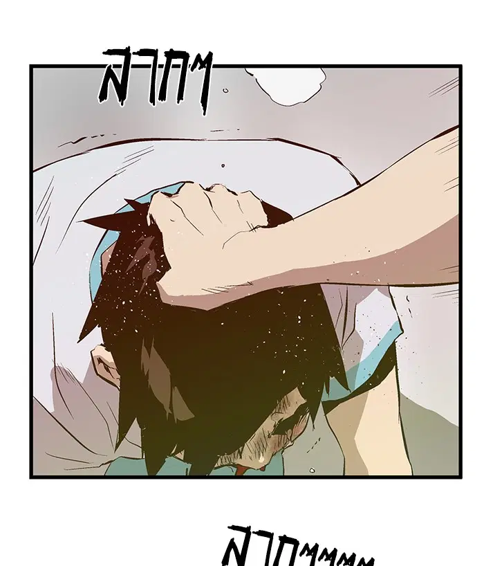 Weak Hero ตอนที่ 36 หน้า 70