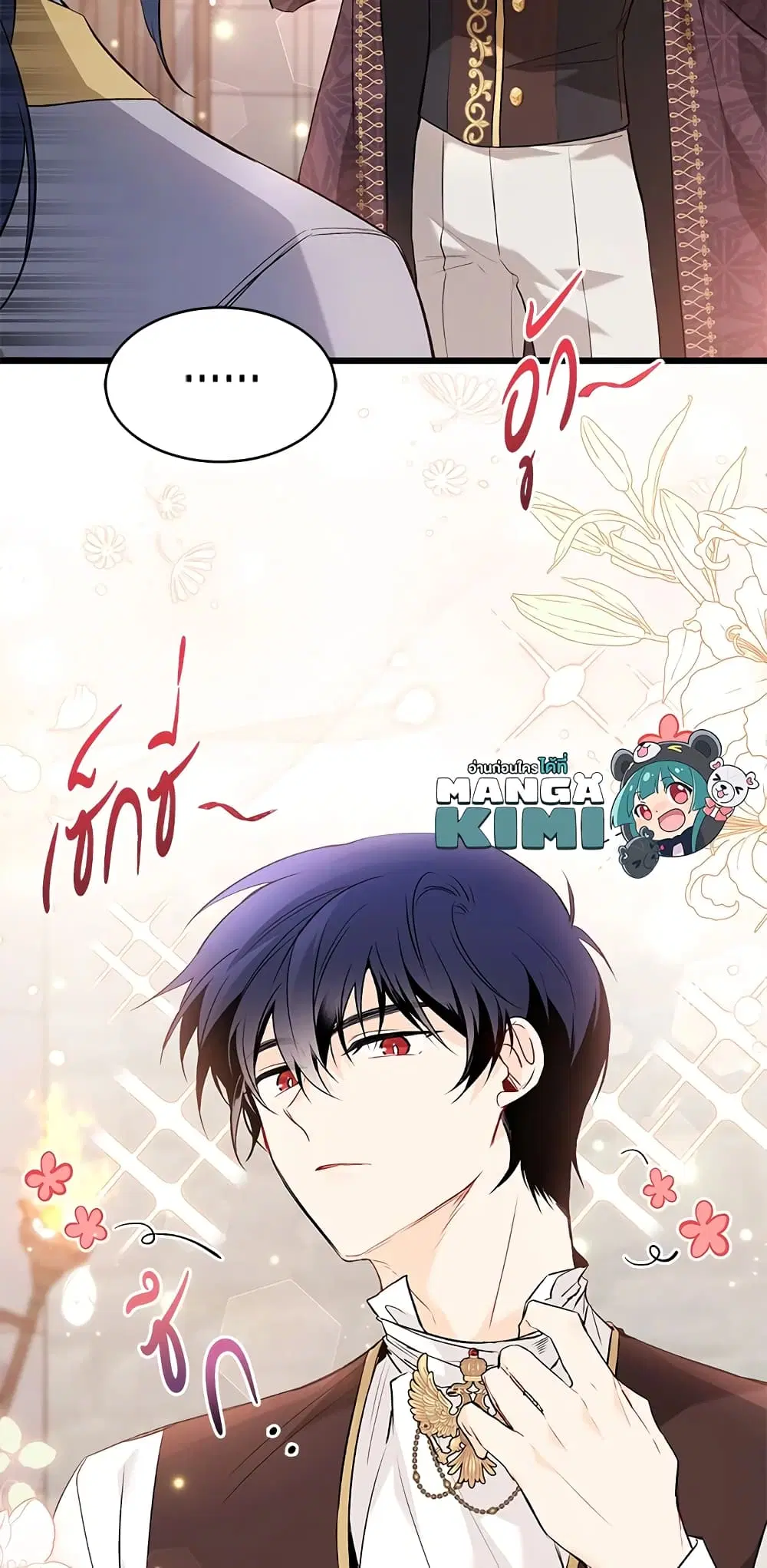 The Symbiotic Relationship Between a Panther and a Rabbit ตอนที่ 58 หน้า 9