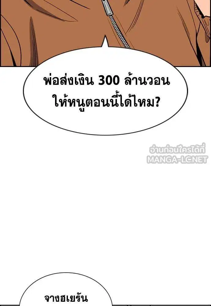 True Education ตอนที่ 202 หน้า 38