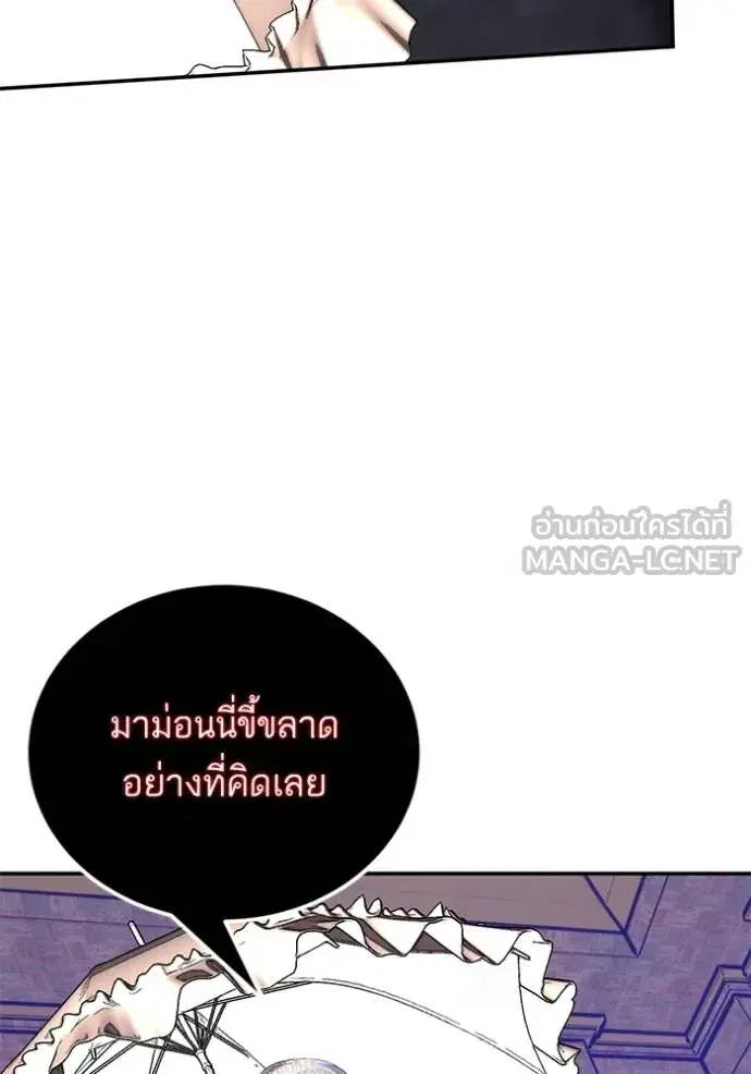 Return to Player ตอนที่ 187 หน้า 31