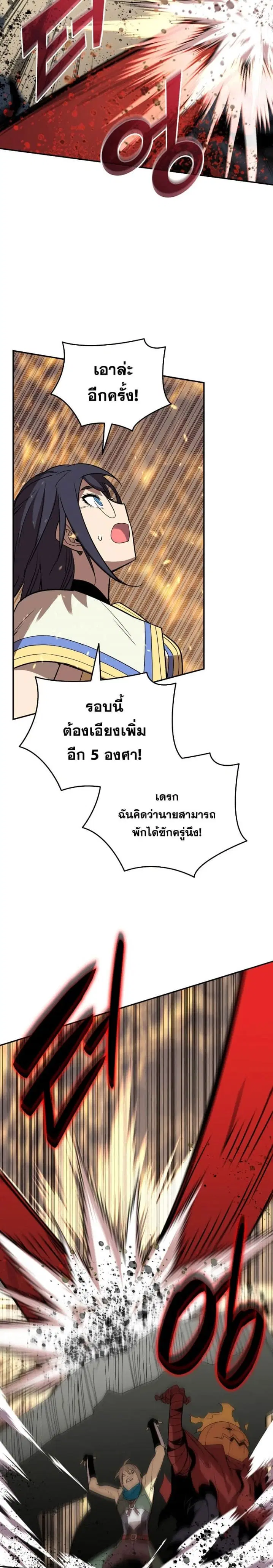Worn and Torn Newbie ตอนที่ 140 หน้า 18