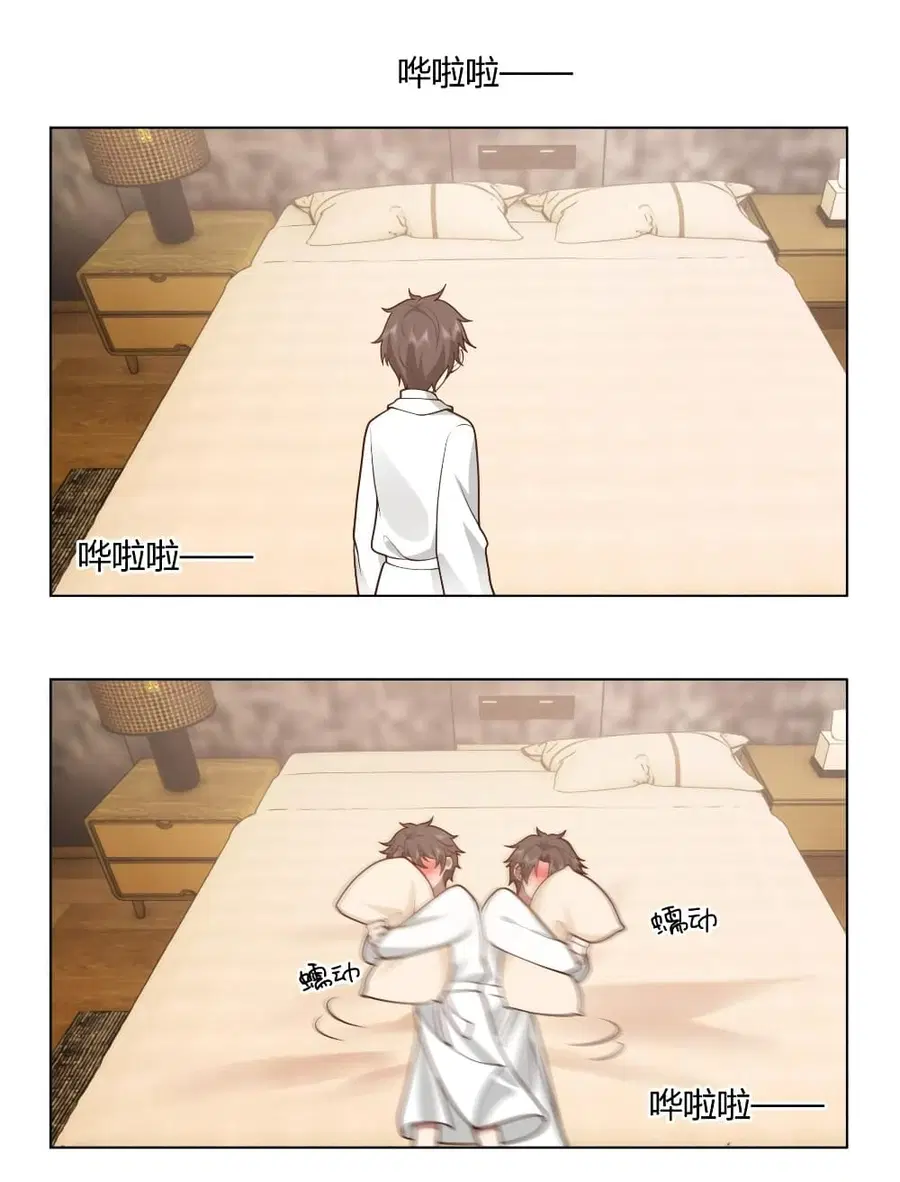 I Really Don’t Want to be Reborn ตอนที่ 128 หน้า 7