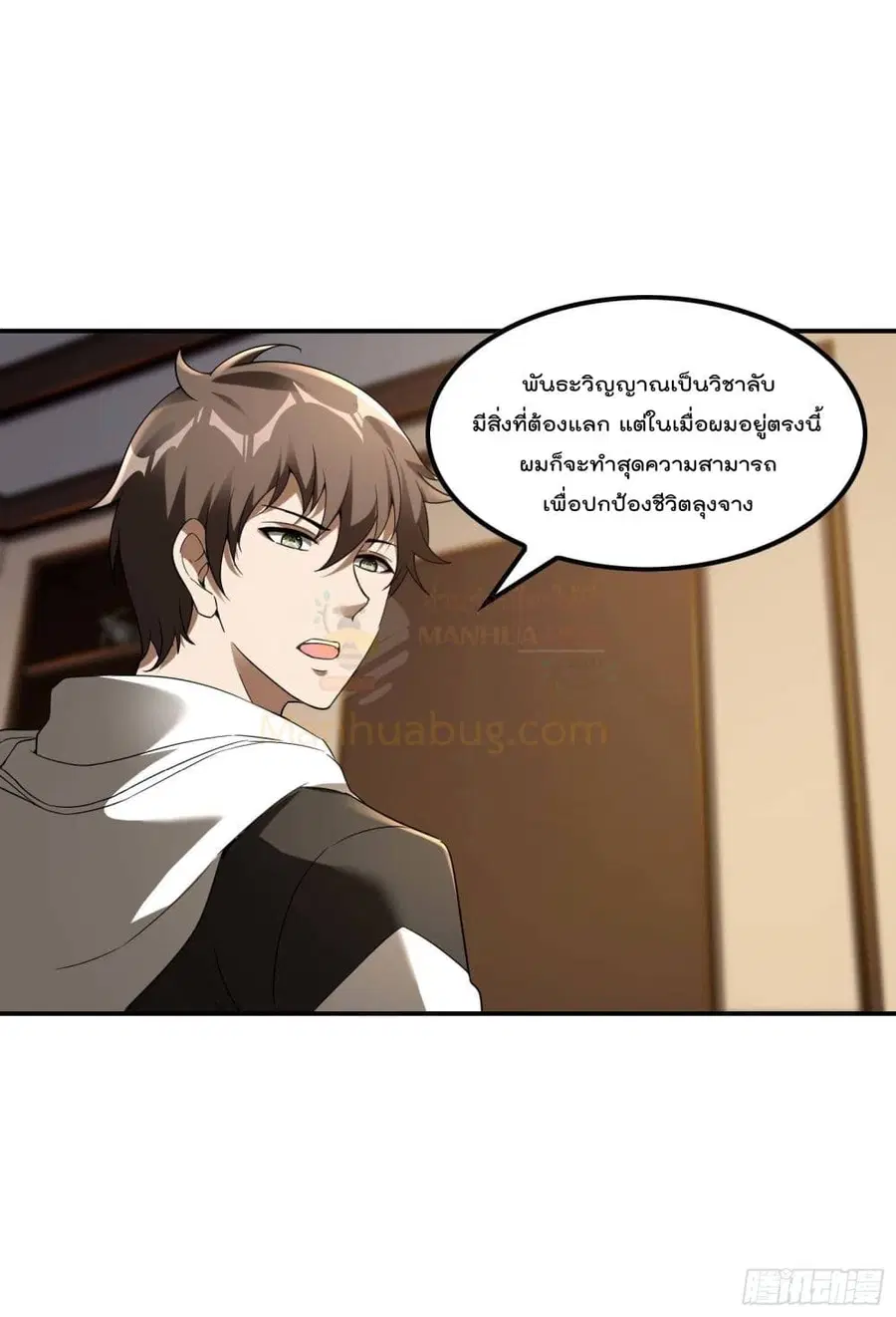 Immortal Husband in The City ตอนที่ 102 หน้า 5