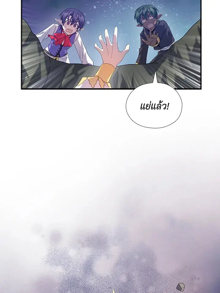 Satan’s Bride ตอนที่ 157 หน้า 80