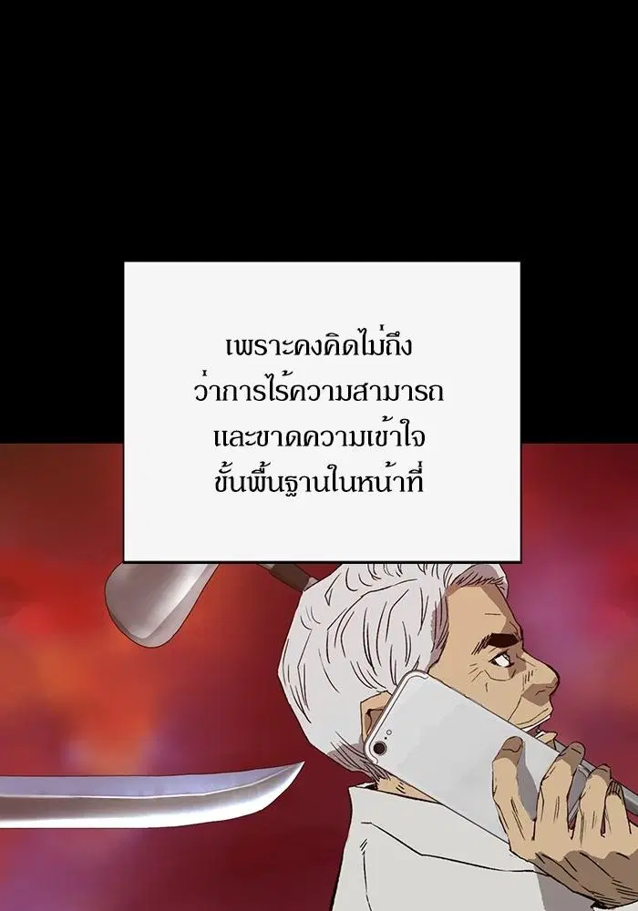 Weak Hero ตอนที่ 218 หน้า 73