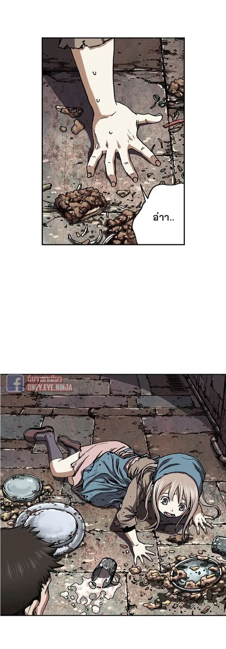 Leviathan ตอนที่ 51 หน้า 15