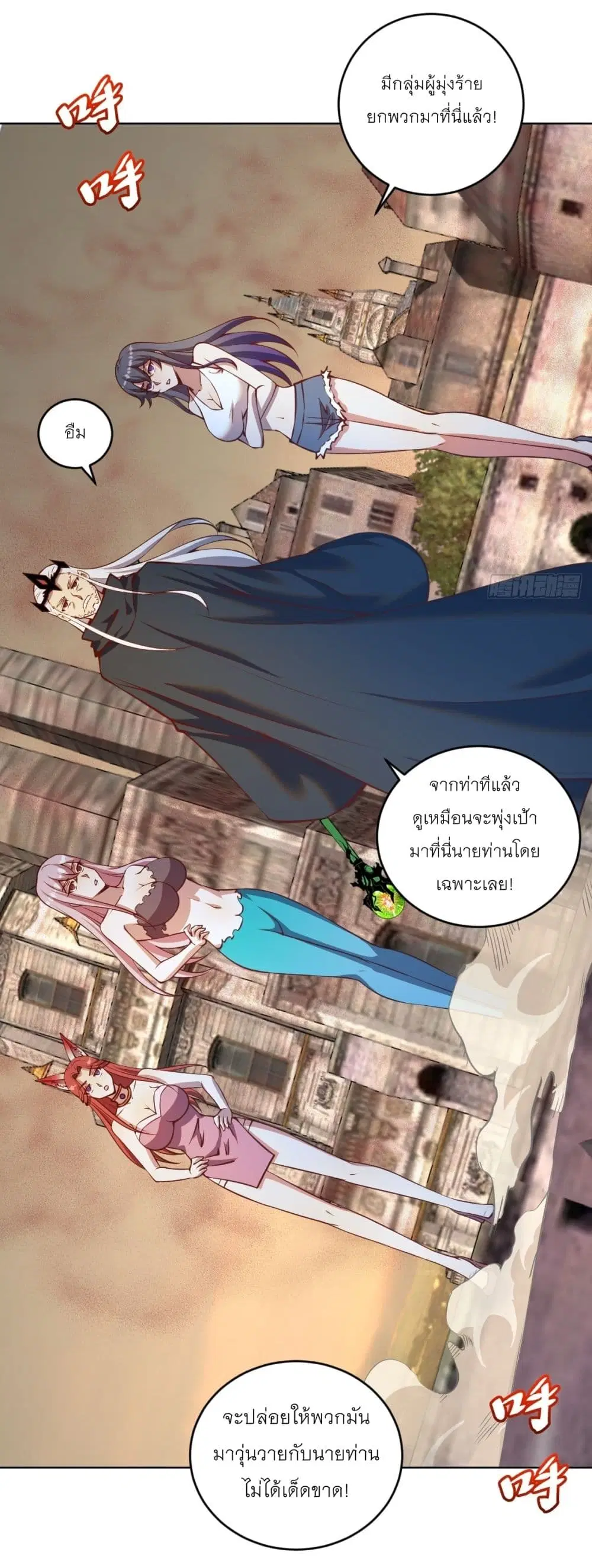 King Star Emperor ตอนที่ 247 หน้า 24