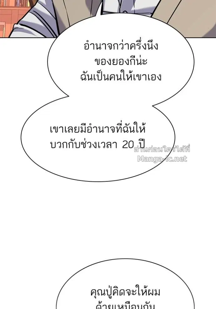 Reborn Rich ตอนที่ 128 หน้า 78