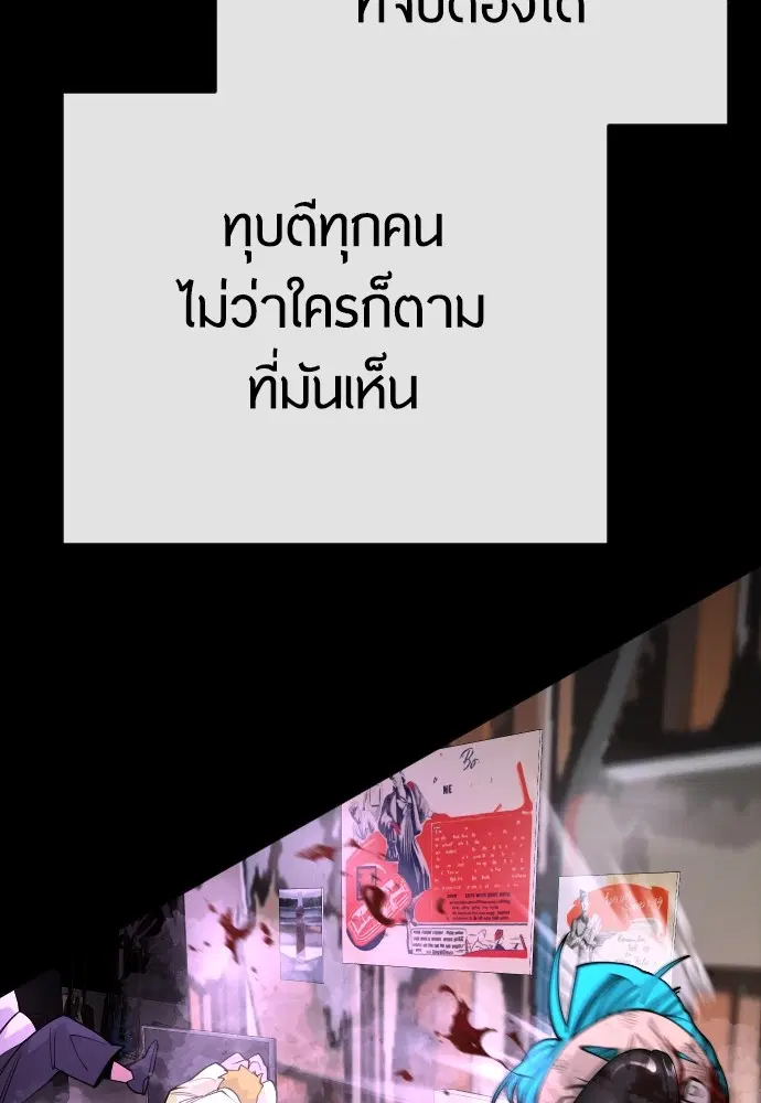 Superhuman Era ตอนที่ 169 หน้า 168