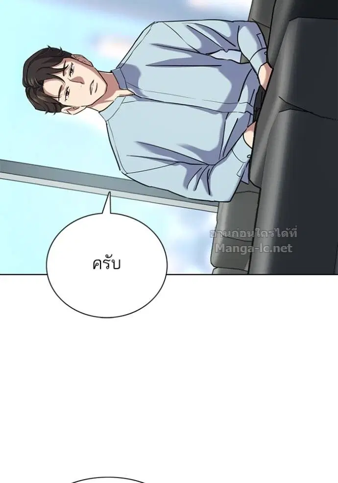 Reborn Rich ตอนที่ 152 หน้า 55