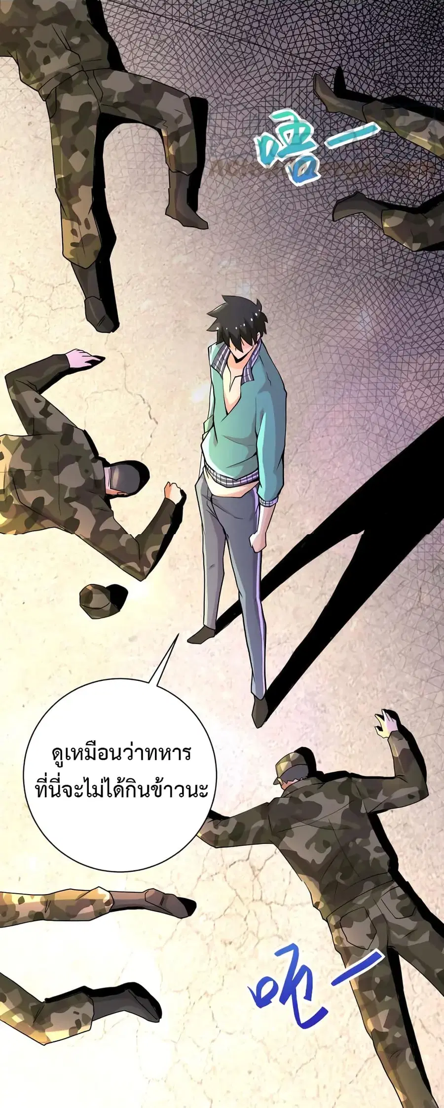 Apocalyptic Super System ตอนที่ 108 หน้า 11
