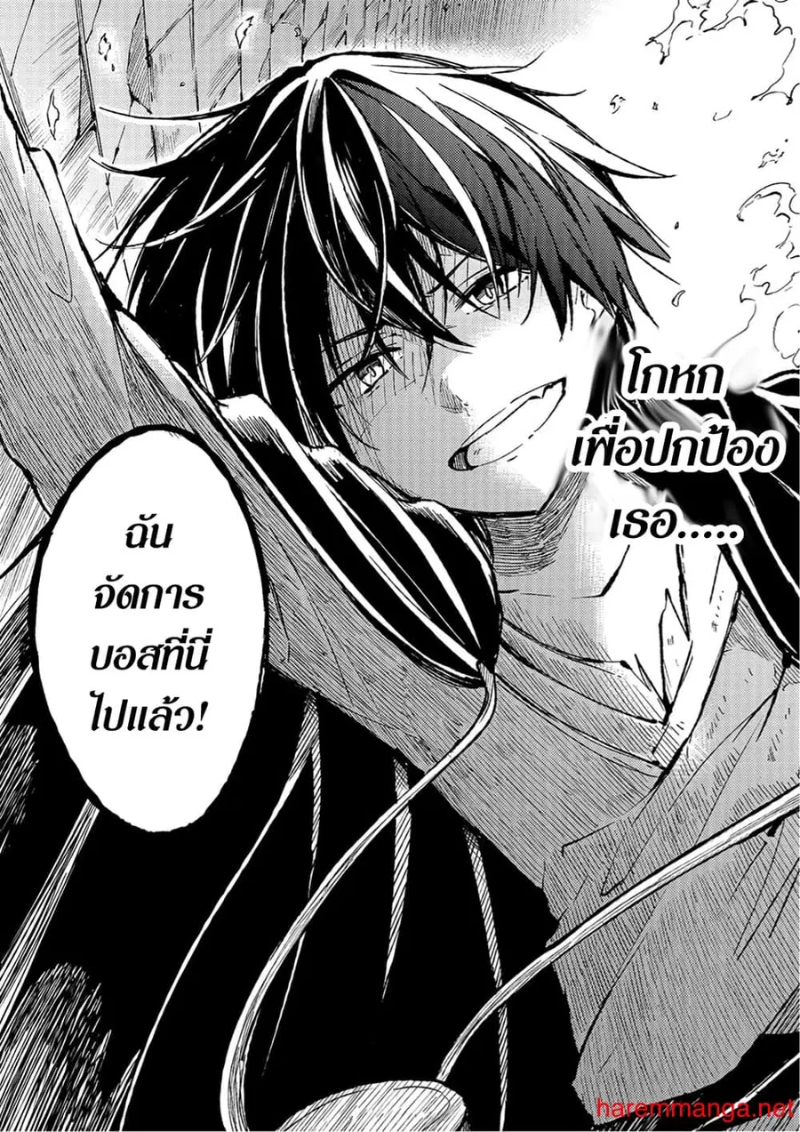 Hitoribocchi no Isekai Kouryaku ตอนที่ 51 หน้า 9