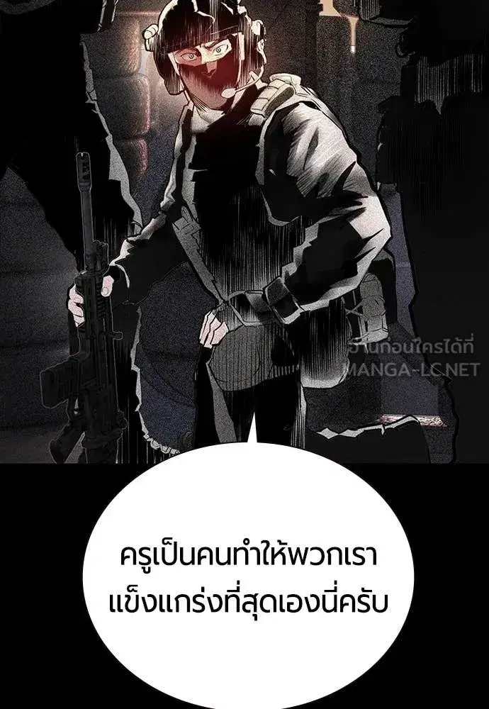 Jungle Juice ตอนที่ 167 หน้า 92