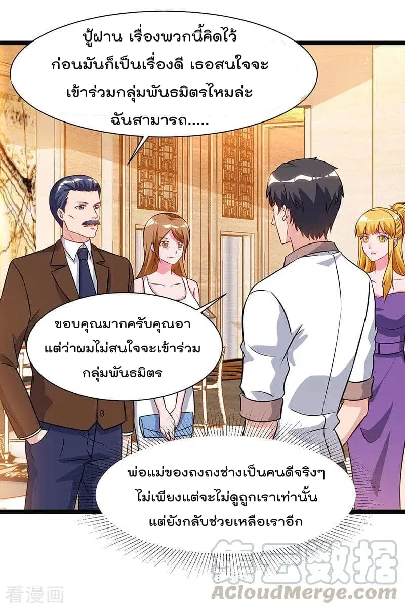 Rebirth Abandoned Less Return ตอนที่ 54 หน้า 18