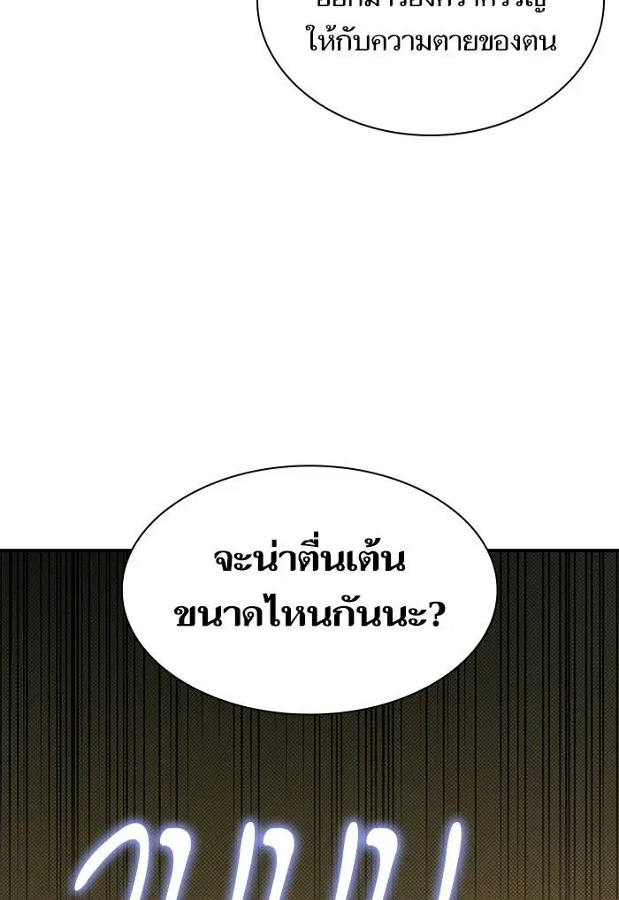 Sister I Am the Queen in This Life ตอนที่ 7 หน้า 39