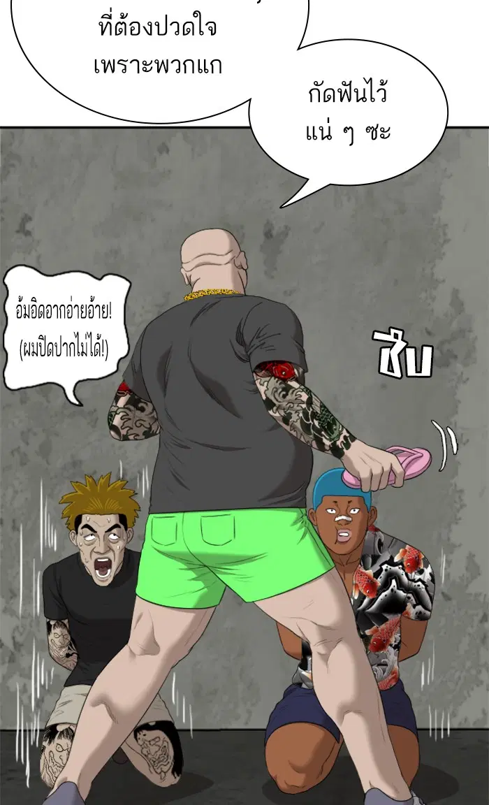 Bad Guy ตอนที่ 57 หน้า 57