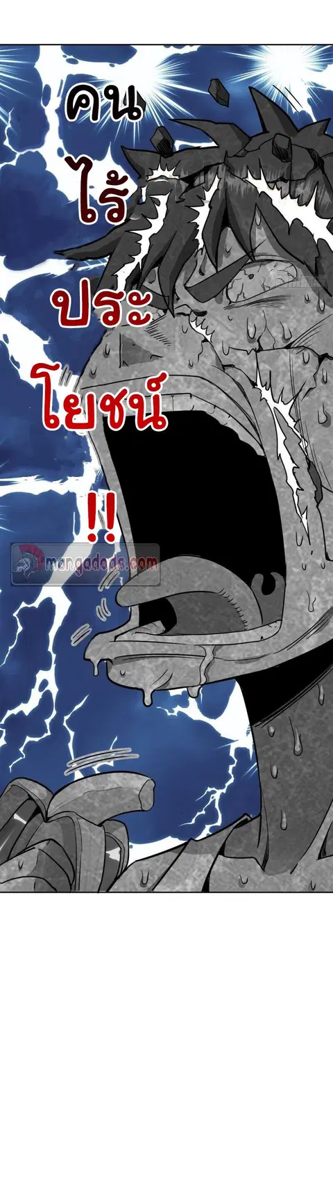 King Star Emperor ตอนที่ 3 หน้า 22