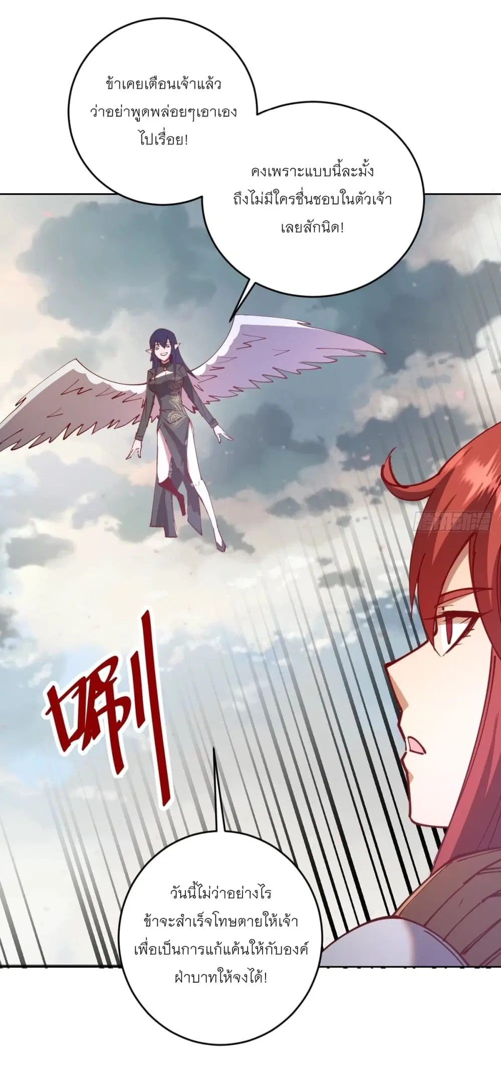 King Star Emperor ตอนที่ 218 หน้า 16