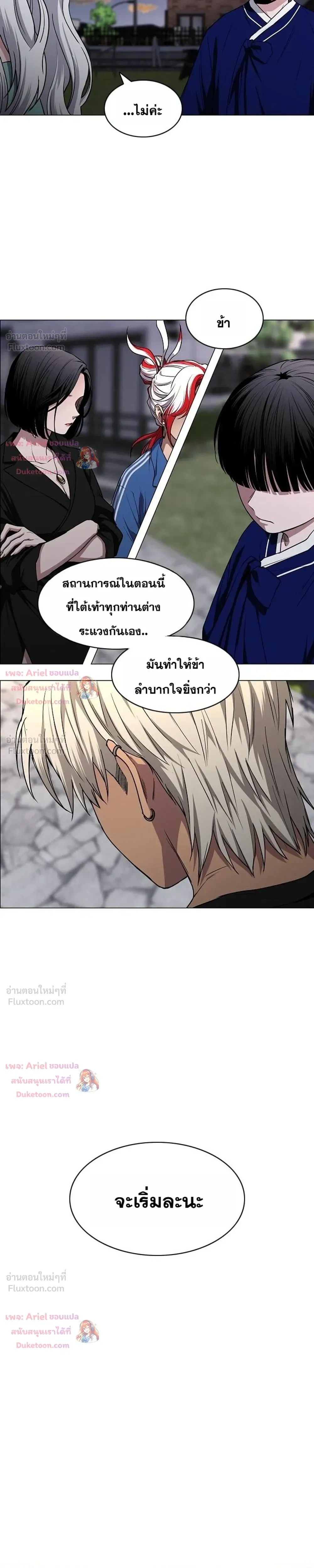 JAKDU ตอนที่ 109 หน้า 23