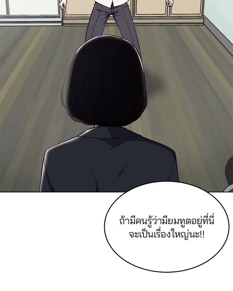 The Boy of Death ตอนที่ 30 หน้า 16