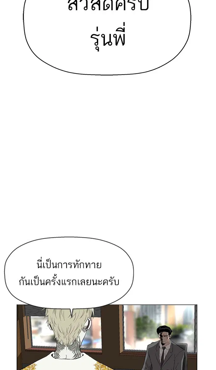 Weak Hero ตอนที่ 175 หน้า 27