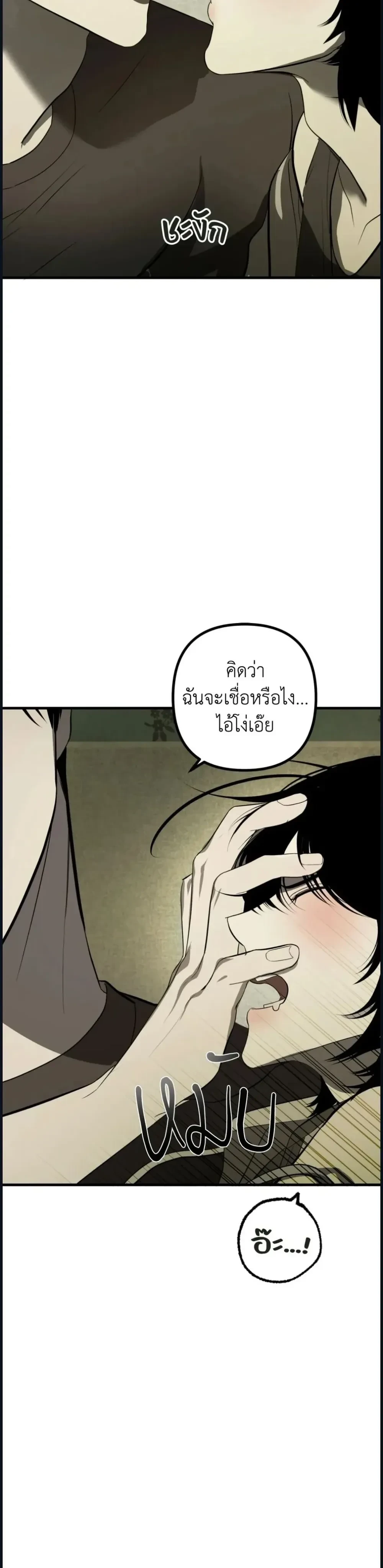 Ghost, Don’t Touch My Banana – (คุณผี)อย่าจับกล้วยผม ตอนที่ 1 หน้า 29