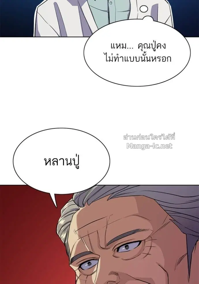 Reborn Rich ตอนที่ 37 หน้า 80
