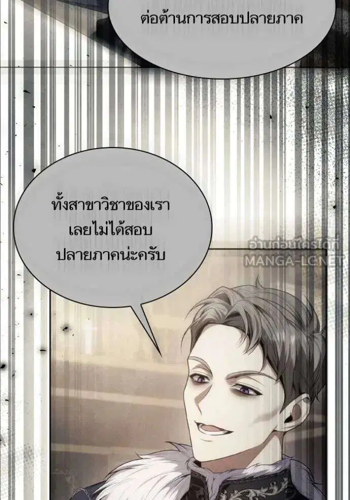 Sister I Am the Queen in This Life ตอนที่ 148 หน้า 57