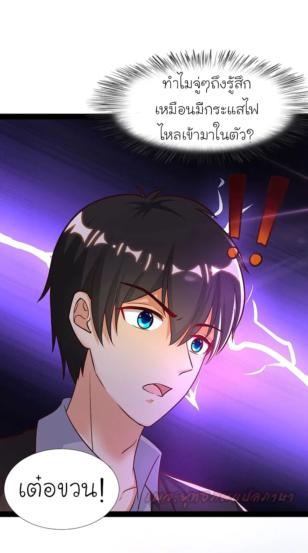 The Strongest Peach Blossom ตอนที่ 180 หน้า 9