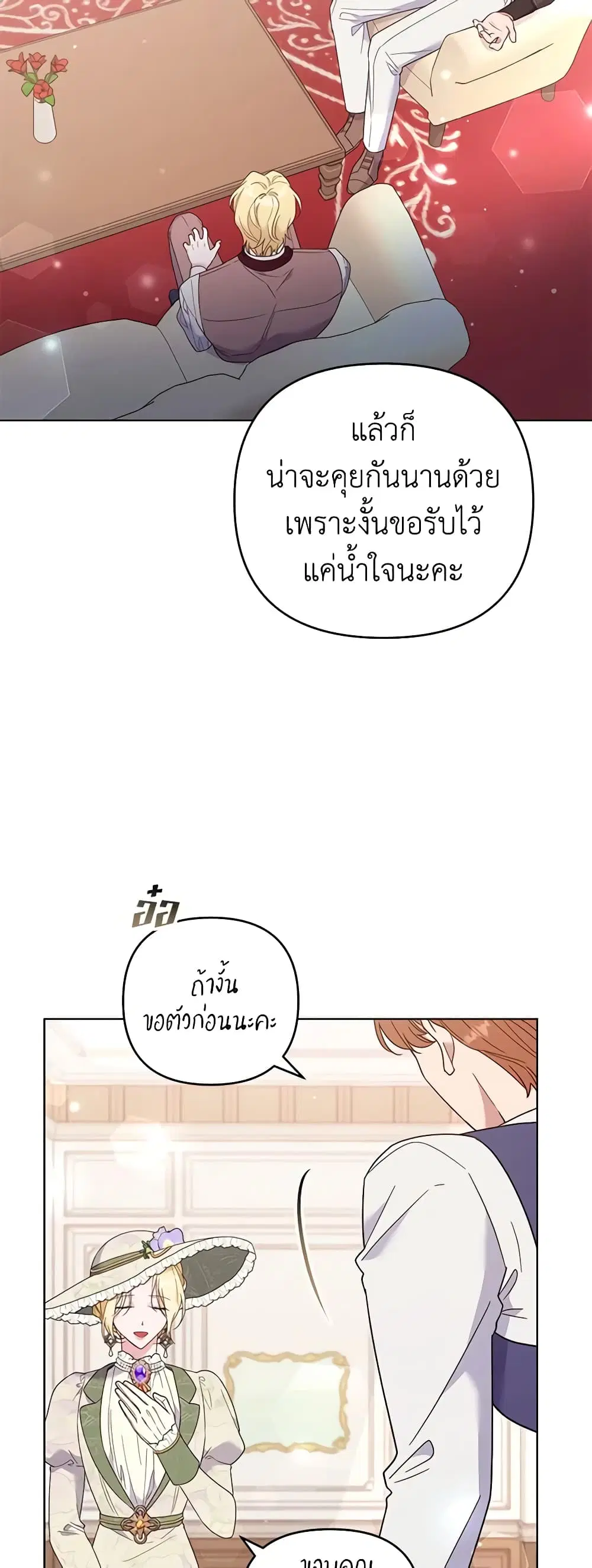 What It Means to Be You ตอนที่ 41 หน้า 35