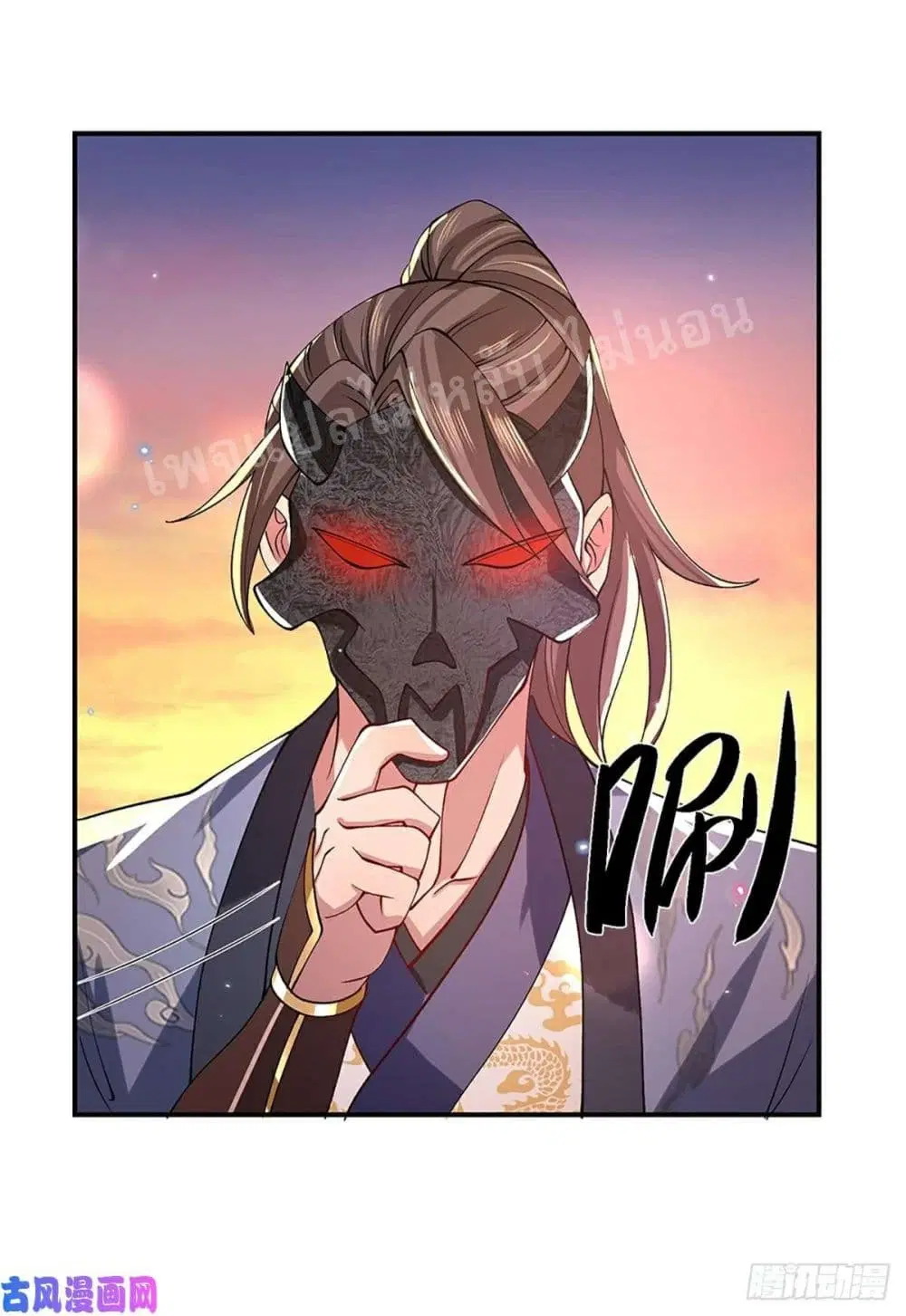 Royal God of War, Rising Dragon ตอนที่ 44 หน้า 32