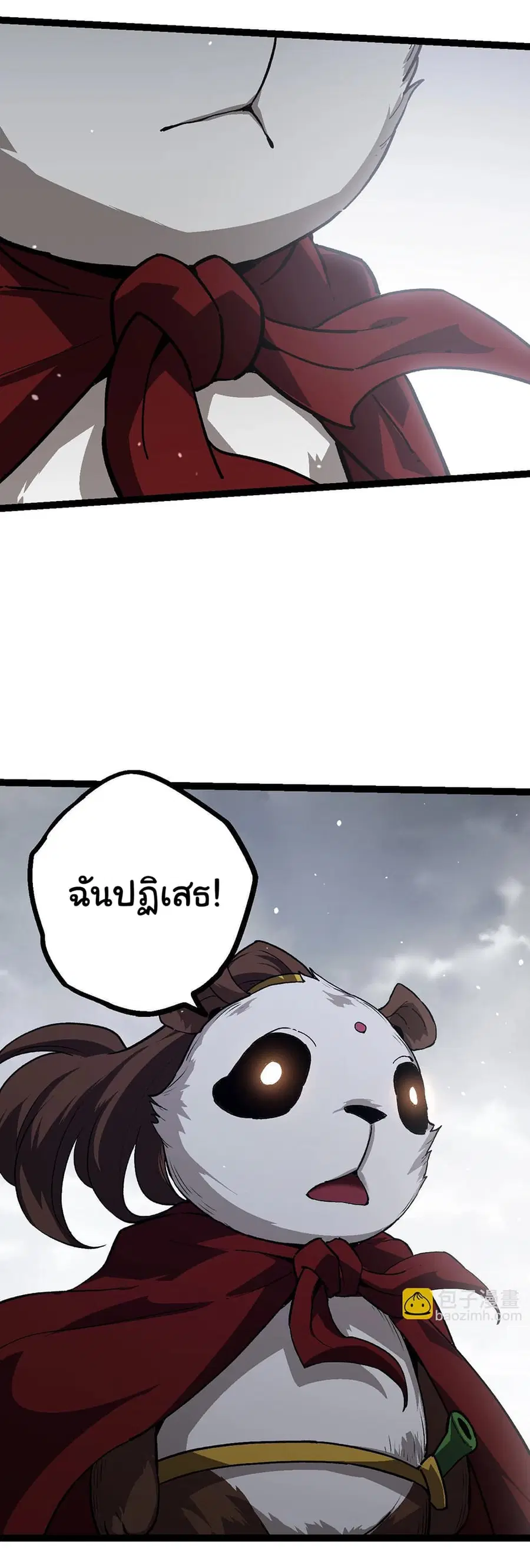 Evolution from the Big Tree ตอนที่ 108 หน้า 4