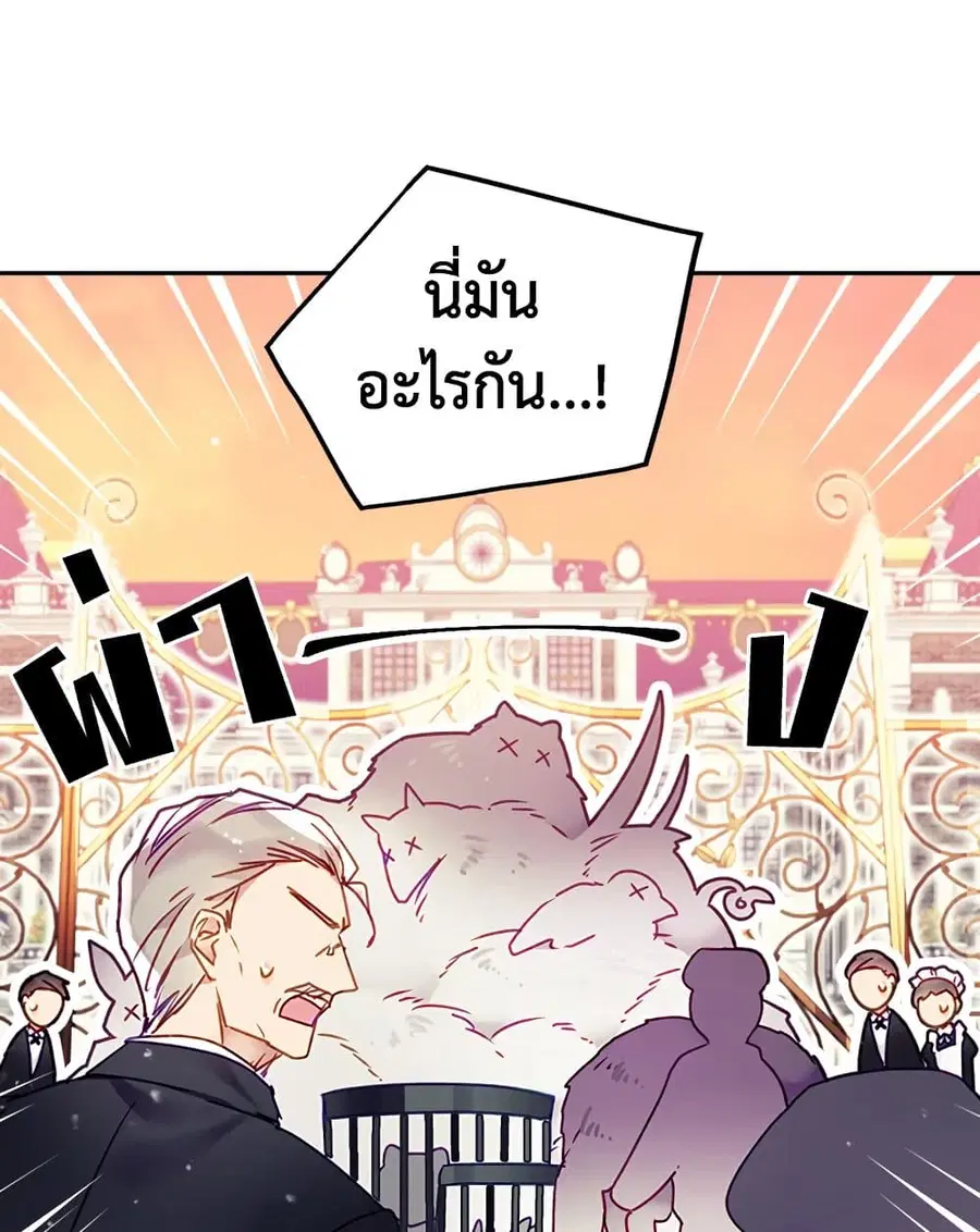 Death Is The Only Ending For The Villainess ตอนที่ 91 หน้า 12