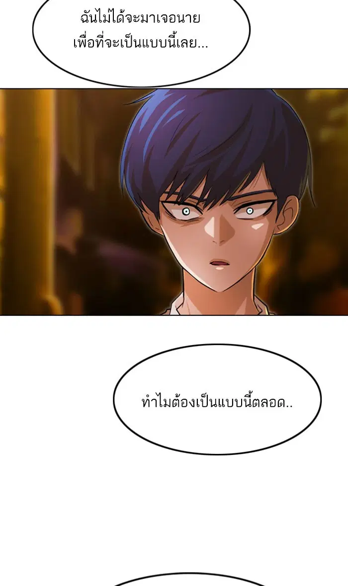 Random Chat ตอนที่ 134 หน้า 98
