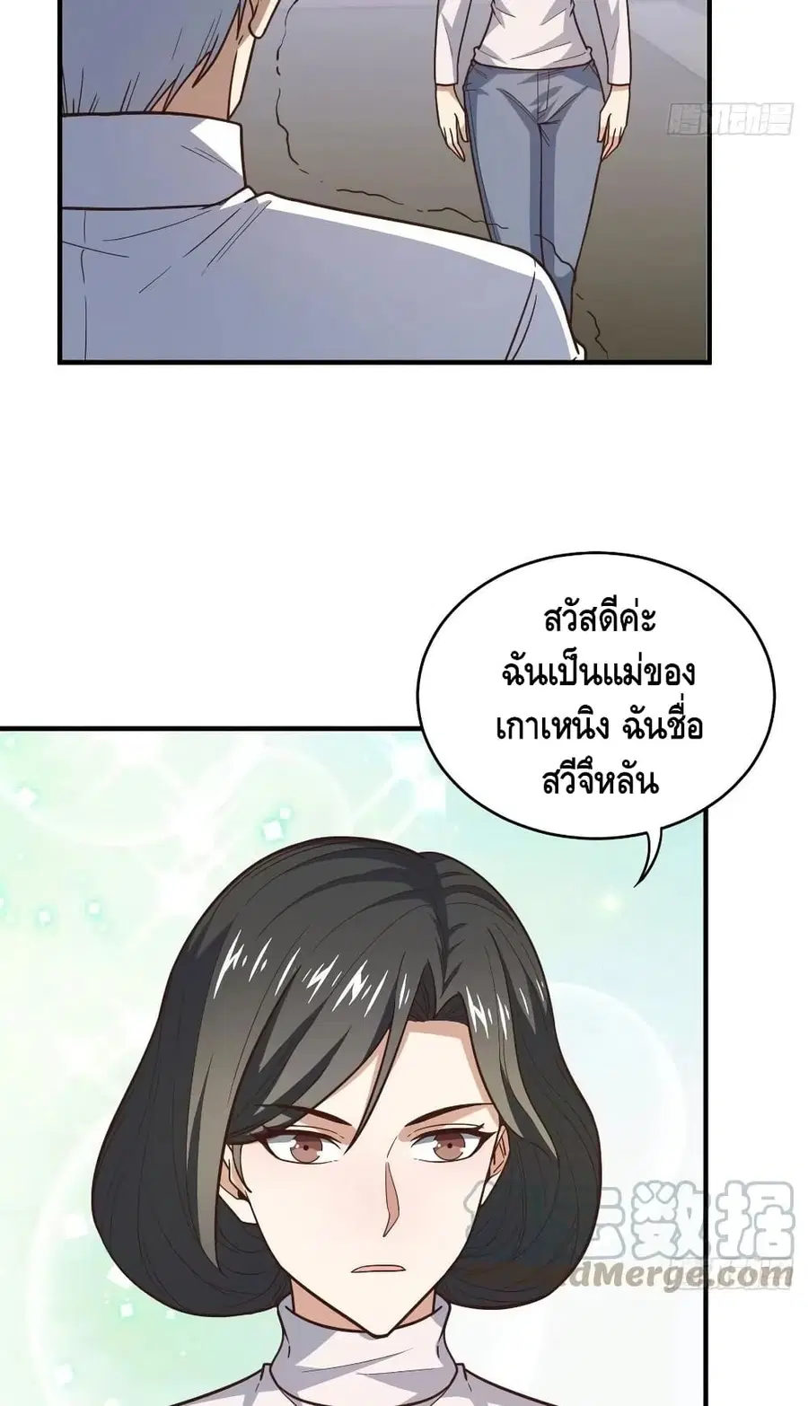 High Energy Strikes ตอนที่ 189 หน้า 6