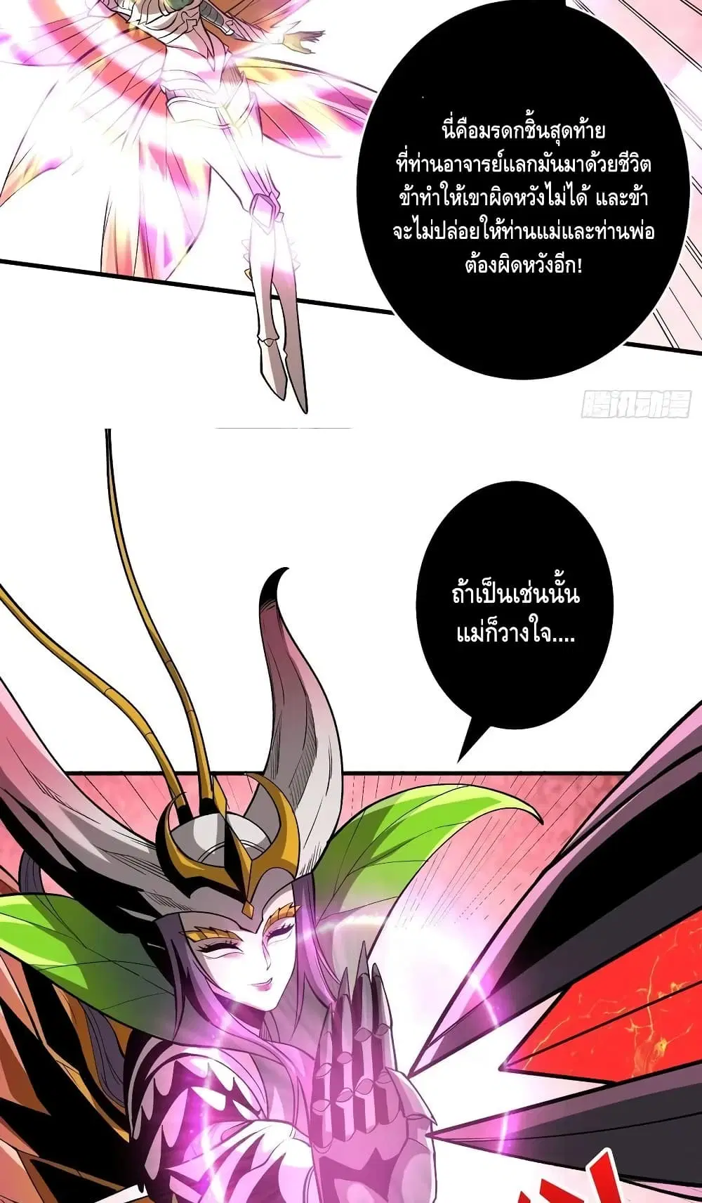 King Account at the Start ตอนที่ 162 หน้า 31