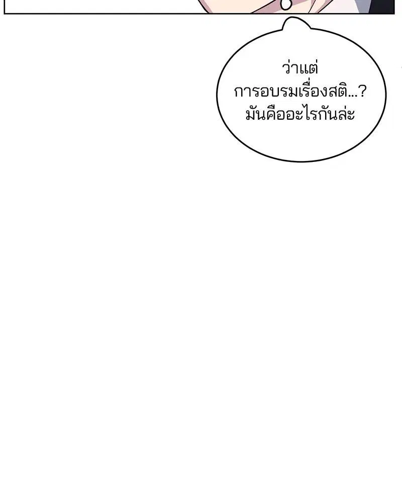 The Boy of Death ตอนที่ 11 หน้า 58