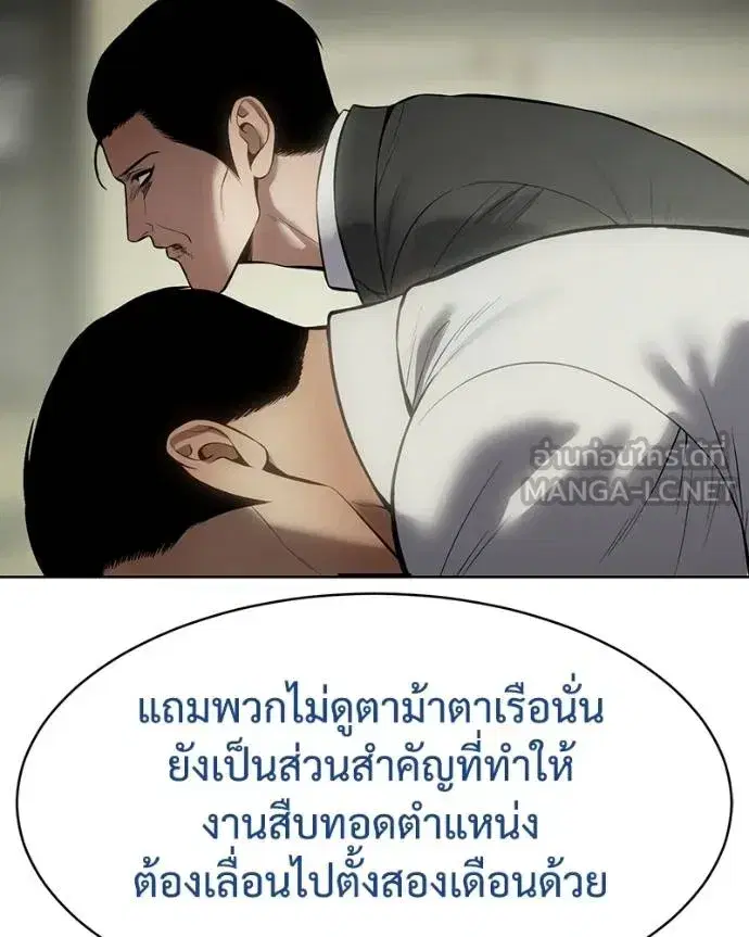 Baek XX ตอนที่ 109 หน้า 188