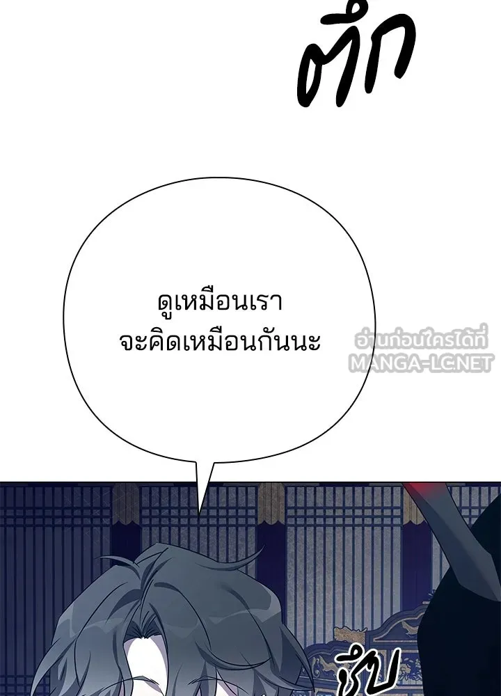Night of the Ogre ตอนที่ 123 หน้า 189
