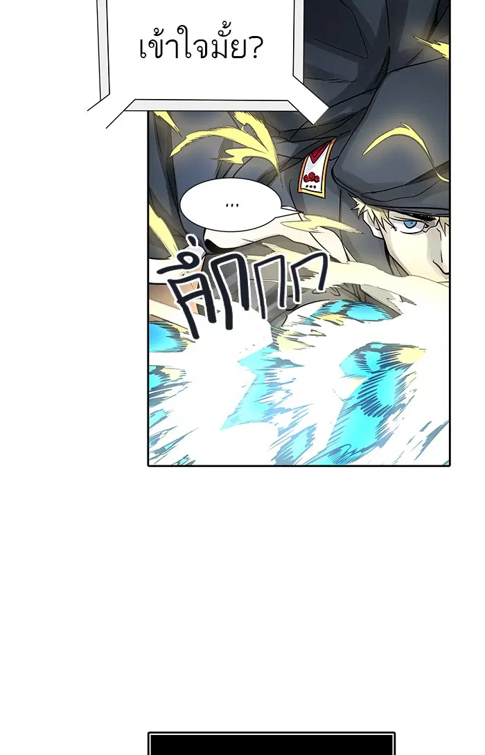 Tower of God ตอนที่ 479 หน้า 106