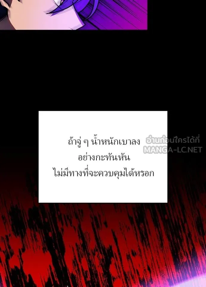 Hidden Class Gravity User เป้าหมายครั้งที่ 2 ต้องเป็นสุดยอดผู้แข็งแกร่งด้วยคลาสลับ ตอนที่ 61 หน้า 39