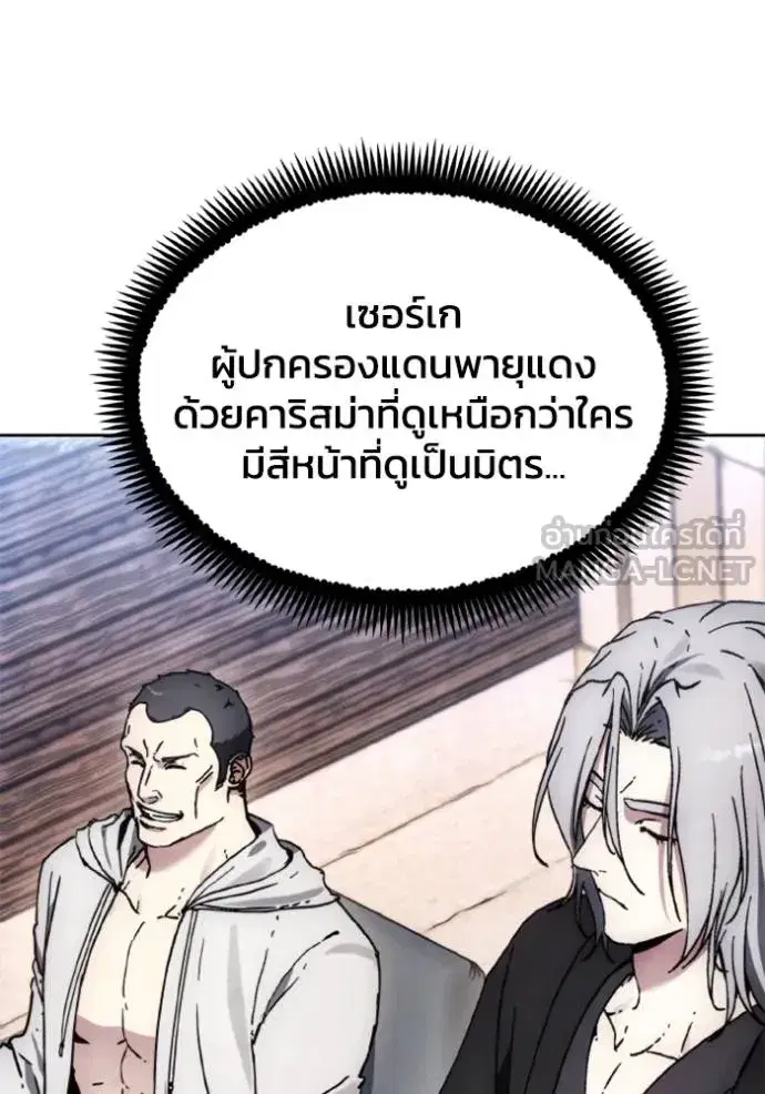How to Live as a Villain ตอนที่ 172 หน้า 17