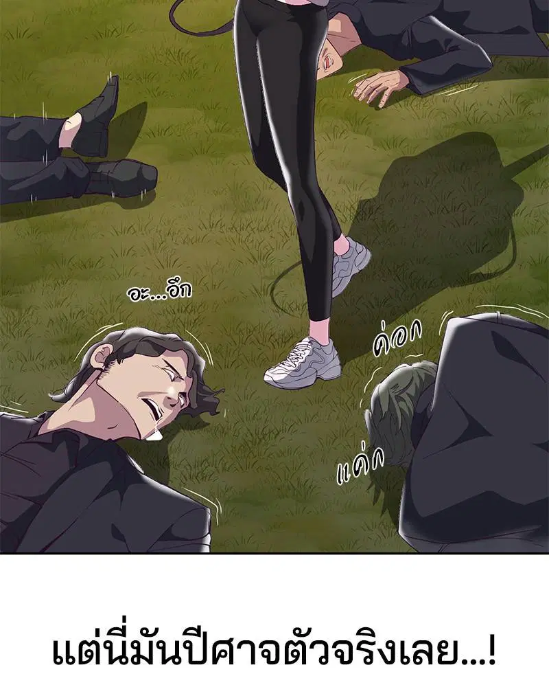 The Boy of Death ตอนที่ 110 หน้า 156