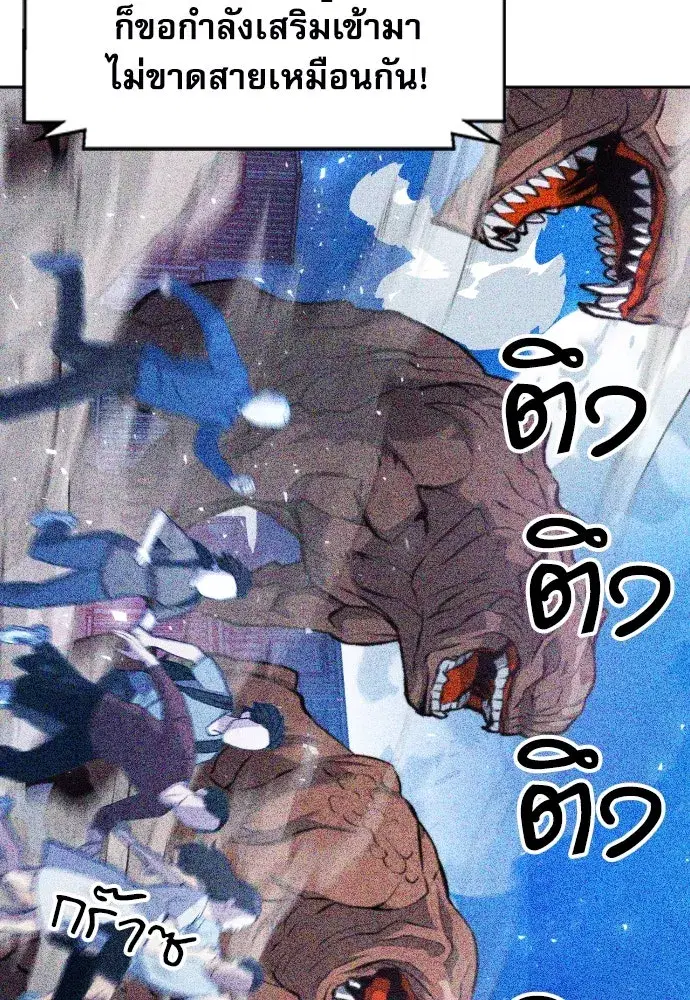 Seoul Station Druid ตอนที่ 182 หน้า 104