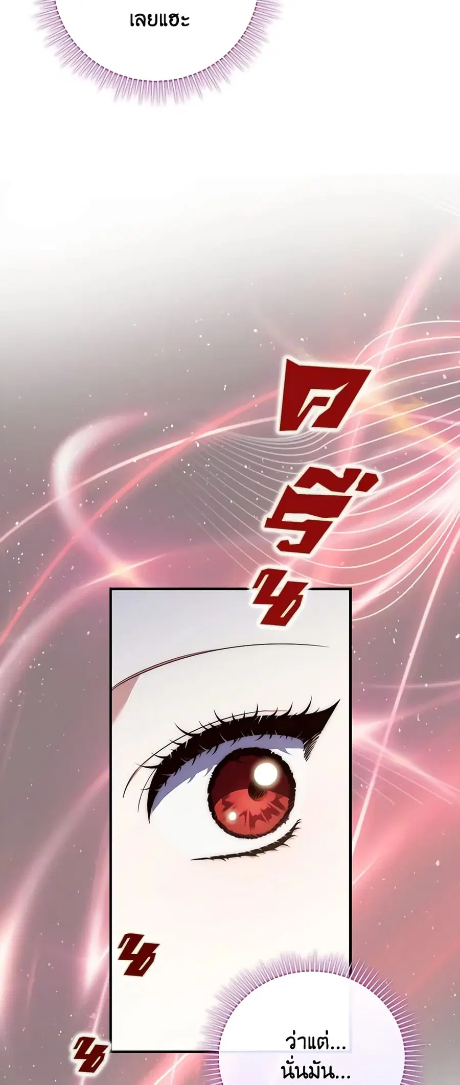 Fortune-Telling Lady ตอนที่ 14 หน้า 53
