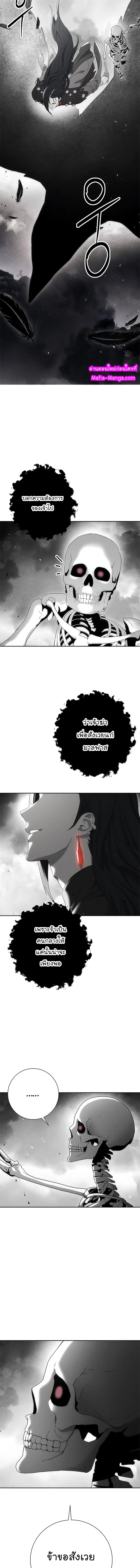 Skeleton Soldier ตอนที่ 125 หน้า 15