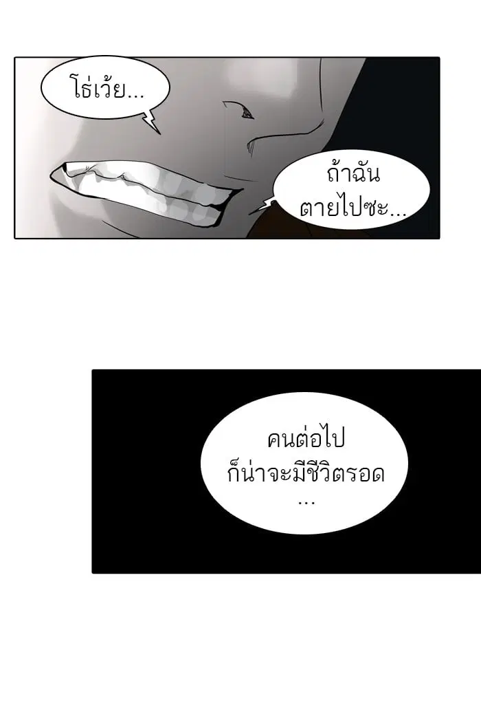 Tower of God ตอนที่ 273 หน้า 33